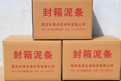 封箱泥條的特點和應(yīng)用